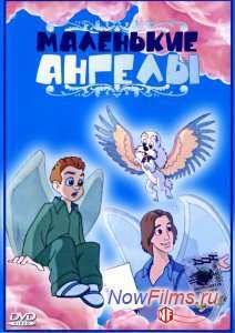 Маленькие ангелы: Рождественская сказка (1999)