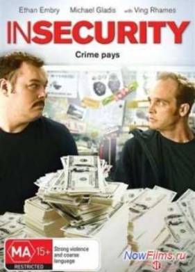 В безопасности (2013)