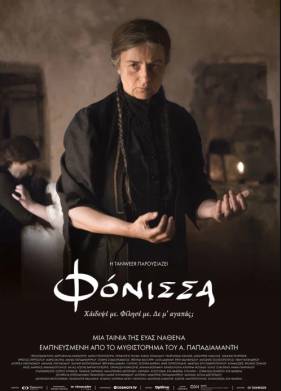 Убийца (2023)