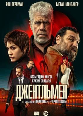 ���������� (2025)