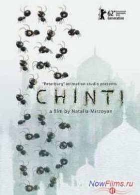 Чинти (2011)