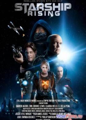 Звездный крейсер: Восстание (2014)