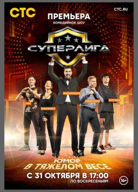 Суперлига (2021)