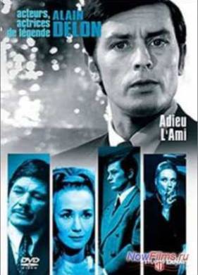 Прощай, друг! (1968)