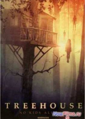 Шалаш на дереве (2014)
