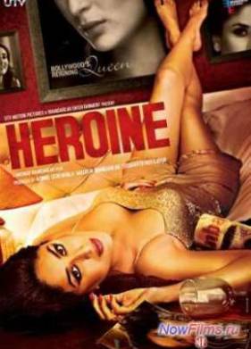 Героиня / Кинозвезда (2012)