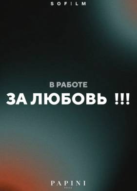  !!! (2026)
